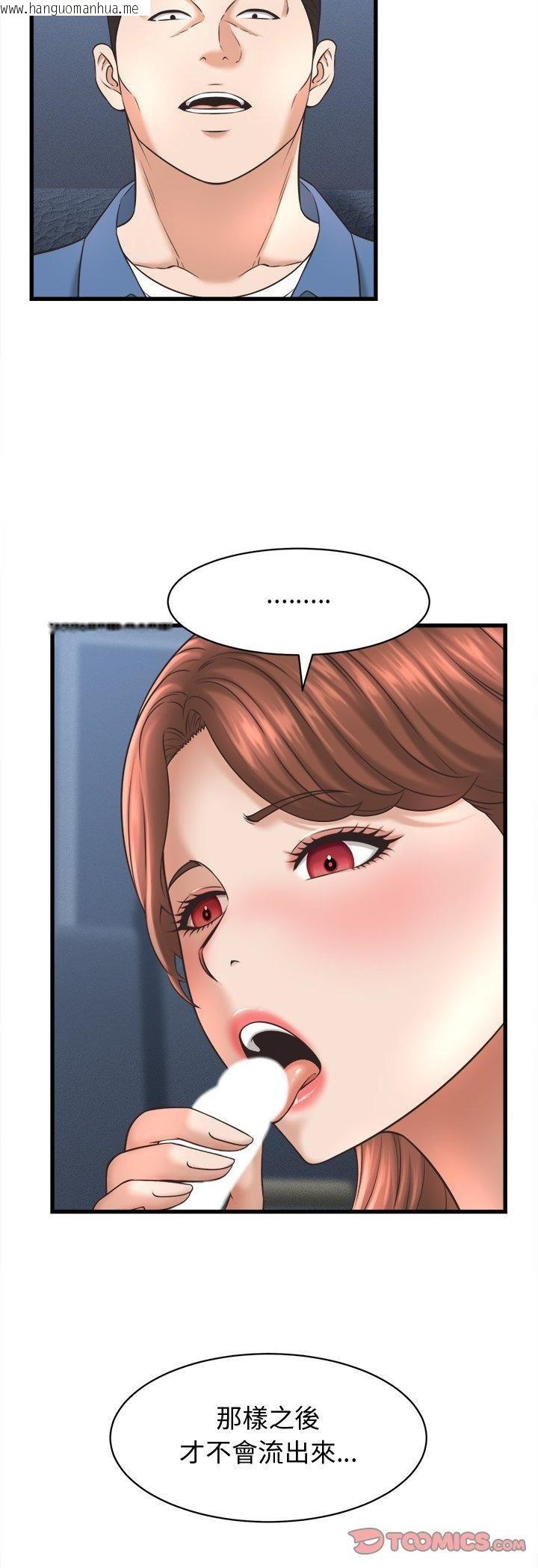 韩国漫画她们的夜晚属于我/与人妻有个秘密韩漫_她们的夜晚属于我/与人妻有个秘密-第40话在线免费阅读-韩国漫画-第5张图片