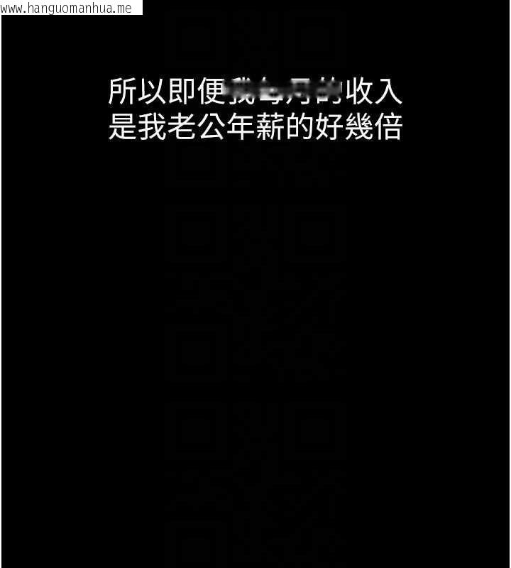 韩国漫画堕落物语2韩漫_堕落物语2-第55话-「委曲求全」的人妻在线免费阅读-韩国漫画-第48张图片