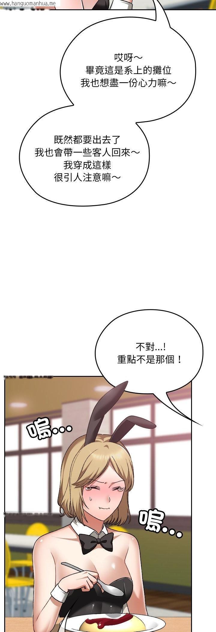 韩国漫画校花的双面生活韩漫_校花的双面生活-第37话在线免费阅读-韩国漫画-第52张图片