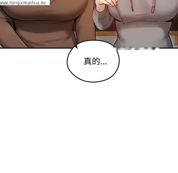 韩国漫画老婆卷款潜逃后韩漫_老婆卷款潜逃后-第57话在线免费阅读-韩国漫画-第40张图片