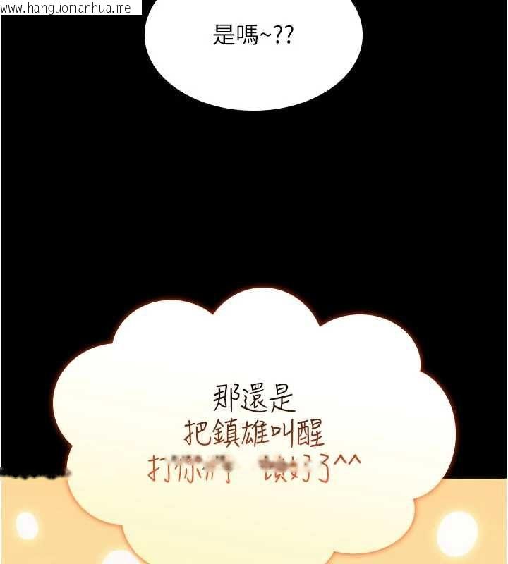 韩国漫画诅咒性转物语韩漫_诅咒性转物语-第27话-鲁蛇肮脏的欲望在线免费阅读-韩国漫画-第209张图片