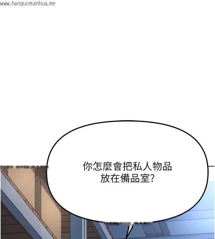 韩国漫画鲁蛇社畜的金手指韩漫_鲁蛇社畜的金手指-第70话-握不住的巨根在线免费阅读-韩国漫画-第1张图片
