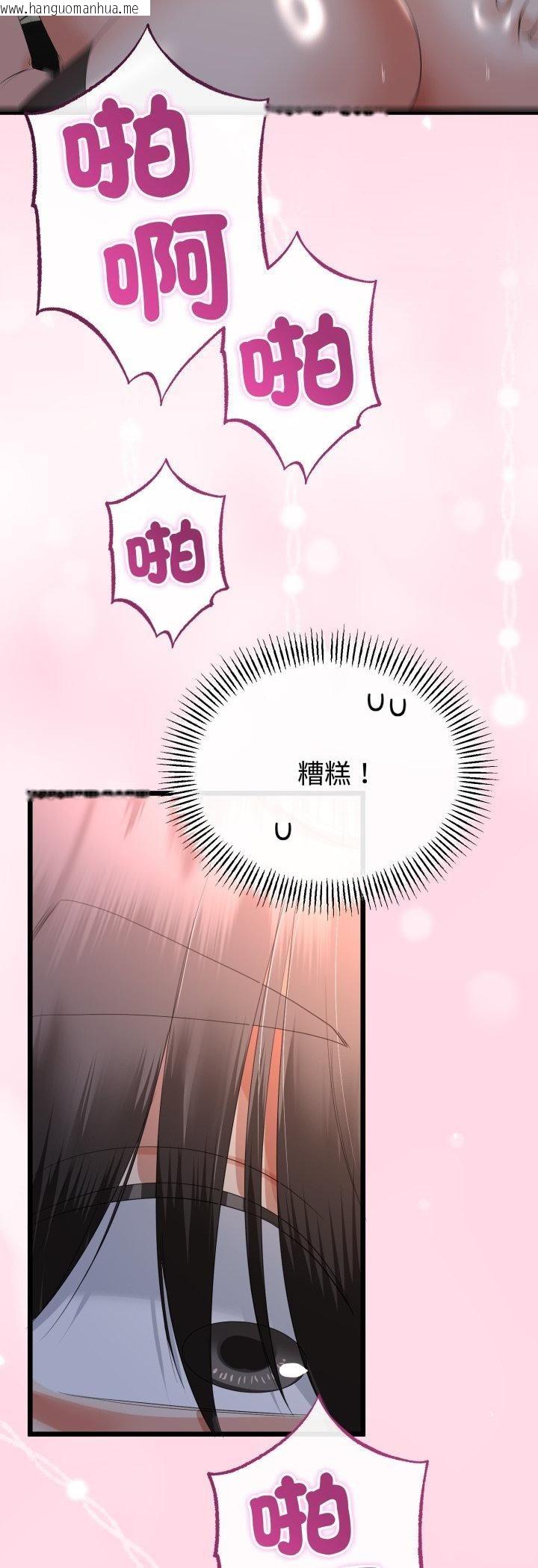 韩国漫画与初恋的意外同居韩漫_与初恋的意外同居-第65话在线免费阅读-韩国漫画-第18张图片