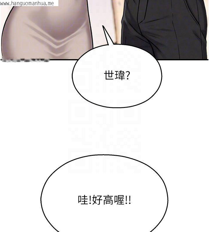 韩国漫画校园禁播角落韩漫_校园禁播角落-第35话-同游鬼屋吃教授豆腐在线免费阅读-韩国漫画-第101张图片