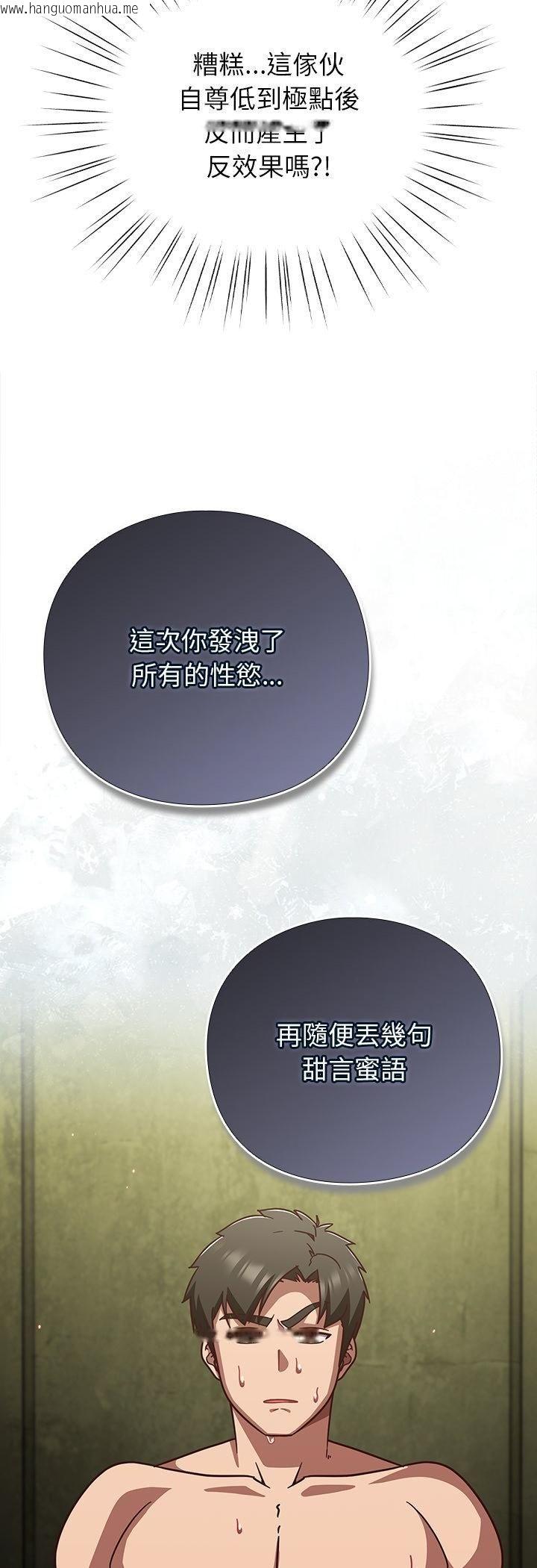 韩国漫画摸鱼生存指南/上班不要太认真韩漫_摸鱼生存指南/上班不要太认真-第48话在线免费阅读-韩国漫画-第33张图片