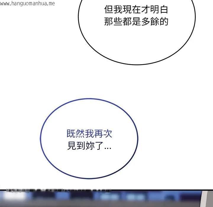 韩国漫画神雕闯都市/强雕：都市润女传说韩漫_神雕闯都市/强雕：都市润女传说-第39话在线免费阅读-韩国漫画-第95张图片