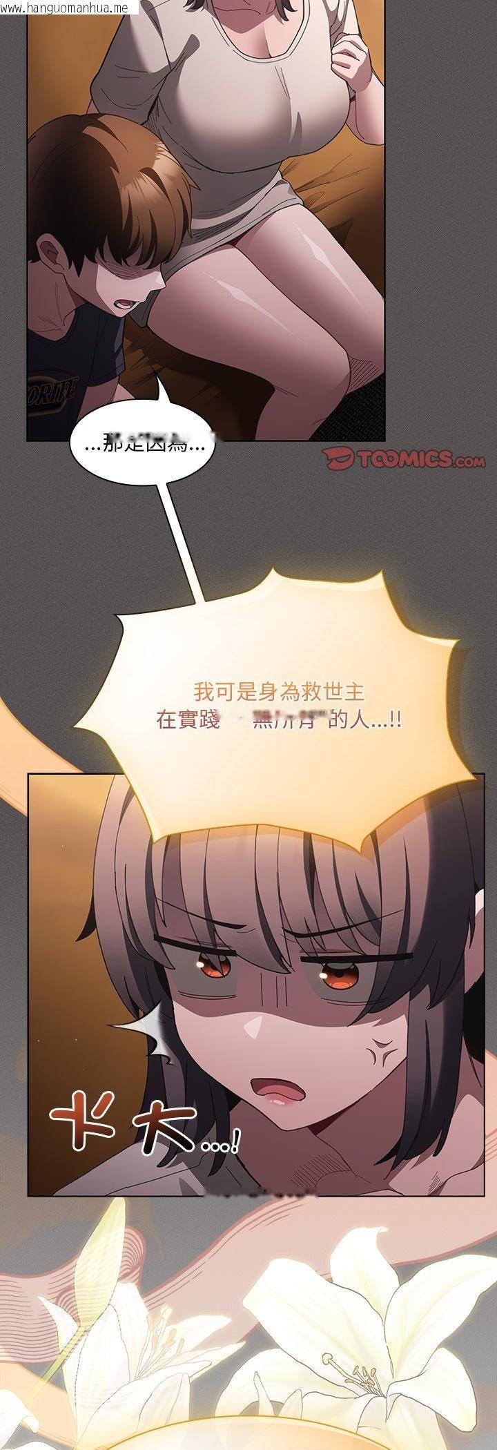 韩国漫画神圣陷阱/中了传教士的美人计韩漫_神圣陷阱/中了传教士的美人计-第43话在线免费阅读-韩国漫画-第50张图片