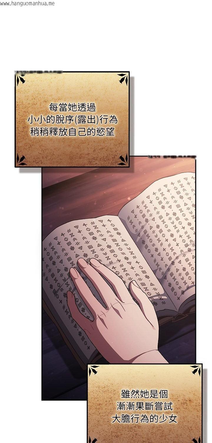 韩国漫画男人稀缺的异世界/当前女友变成异世界独裁者韩漫_男人稀缺的异世界/当前女友变成异世界独裁者-第34话在线免费阅读-韩国漫画-第1张图片