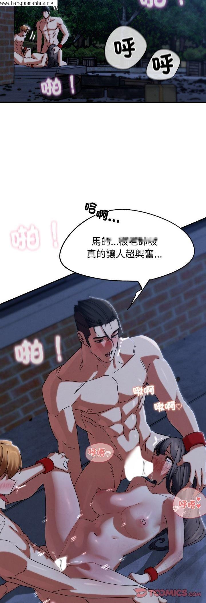 韩国漫画危险同学会韩漫_危险同学会-第116话在线免费阅读-韩国漫画-第34张图片