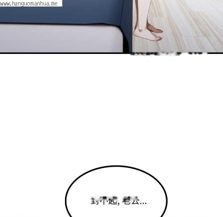 韩国漫画新都市人妻的秘密社团韩漫_新都市人妻的秘密社团-第4话在线免费阅读-韩国漫画-第121张图片