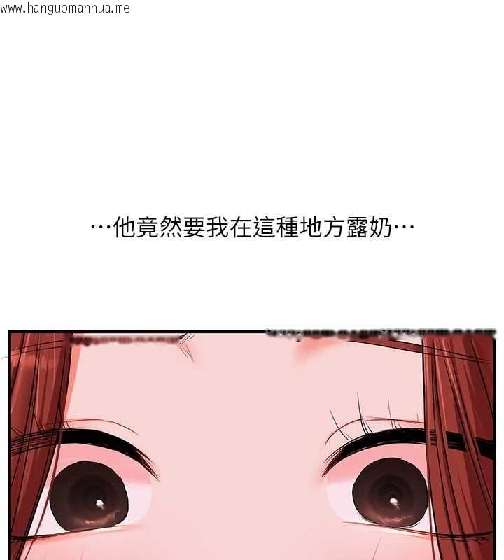 韩国漫画玩转学姐韩漫_玩转学姐-第108话-KTV内悦耳的淫水声在线免费阅读-韩国漫画-第116张图片