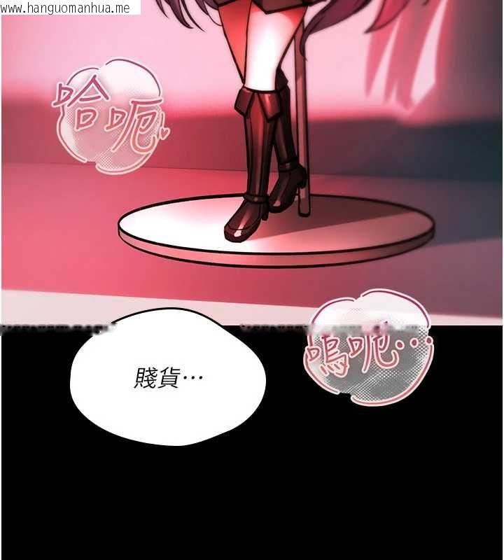 韩国漫画诅咒性转物语韩漫_诅咒性转物语-第27话-鲁蛇肮脏的欲望在线免费阅读-韩国漫画-第238张图片