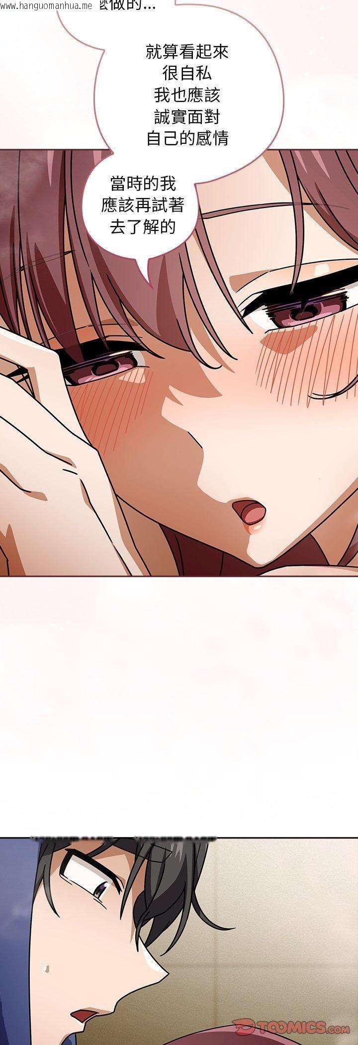 韩国漫画调教开关：第二季韩漫_调教开关：第二季-第36话在线免费阅读-韩国漫画-第37张图片