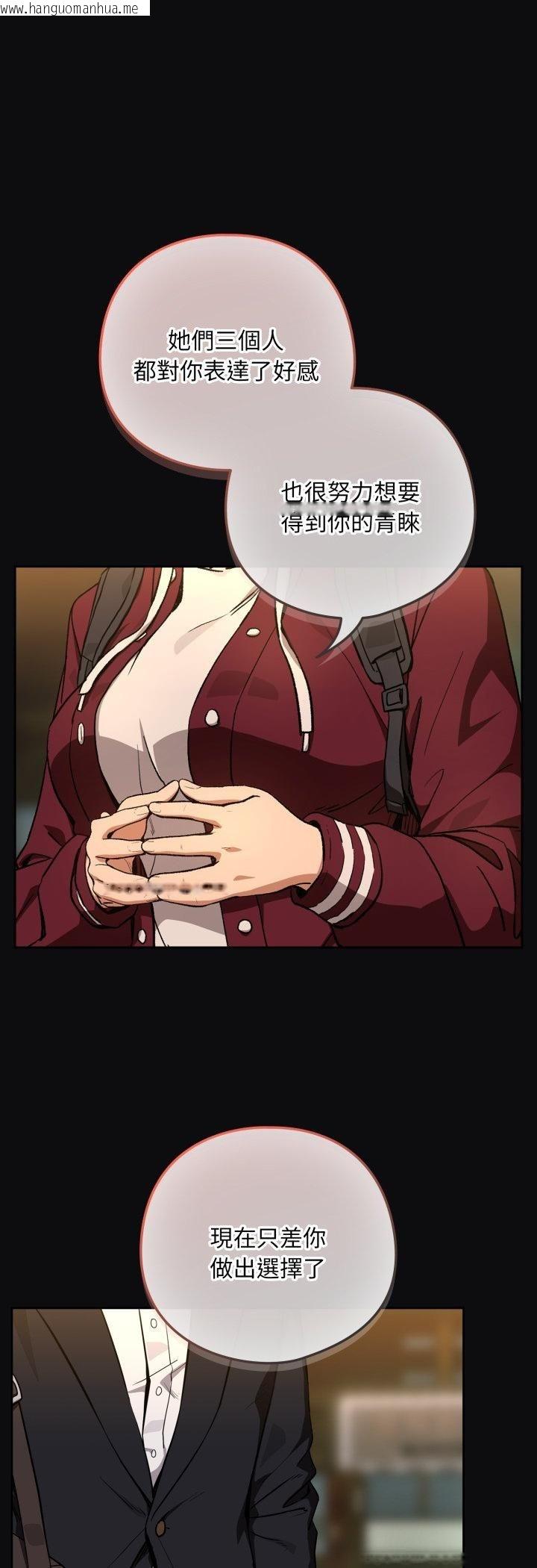 韩国漫画下班后的例行恋爱/下班后的秘密关系韩漫_下班后的例行恋爱/下班后的秘密关系-第105话在线免费阅读-韩国漫画-第24张图片
