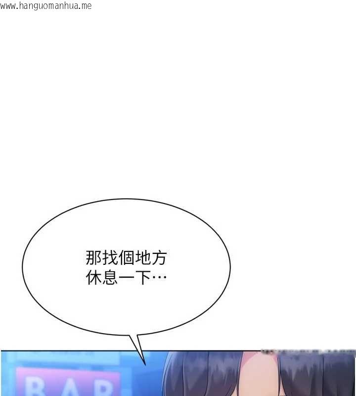 韩国漫画Set-up!排球少女韩漫_Set-up!排球少女-第96话-争宠女人的诱惑在线免费阅读-韩国漫画-第1张图片
