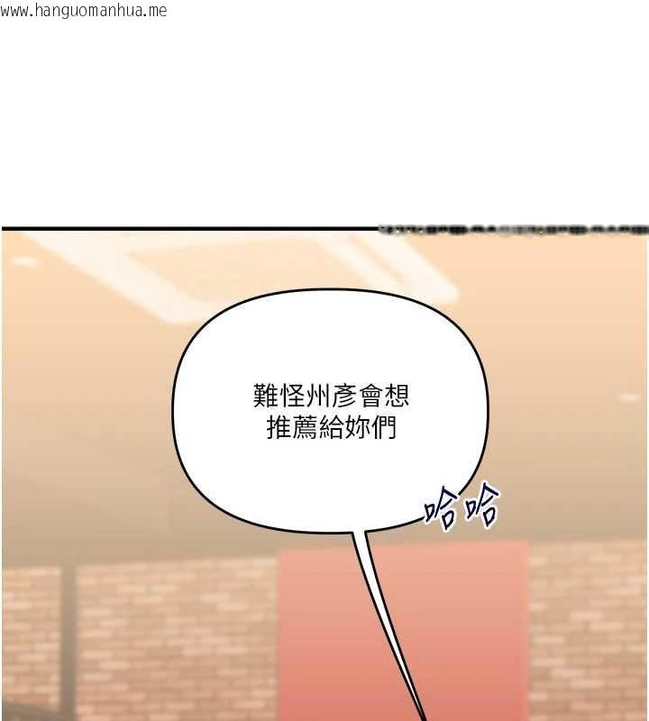 韩国漫画玩转学姐韩漫_玩转学姐-第108话-KTV内悦耳的淫水声在线免费阅读-韩国漫画-第28张图片
