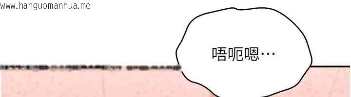 韩国漫画倒追游戏韩漫_倒追游戏-第49话-和学生一起度过欢乐时光在线免费阅读-韩国漫画-第142张图片