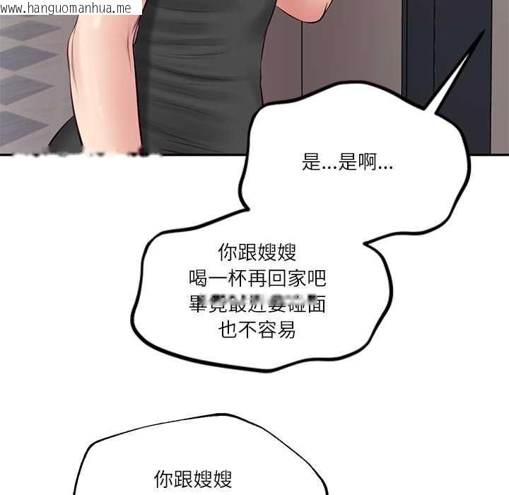 韩国漫画财阀家的女婿韩漫_财阀家的女婿-第79话在线免费阅读-韩国漫画-第85张图片