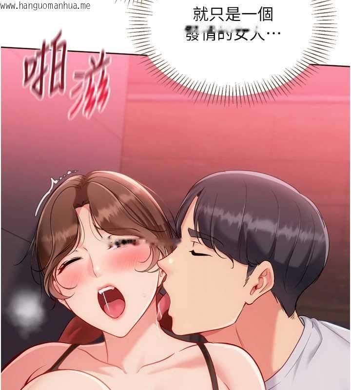 韩国漫画Set-up!排球少女韩漫_Set-up!排球少女-第96话-争宠女人的诱惑在线免费阅读-韩国漫画-第66张图片