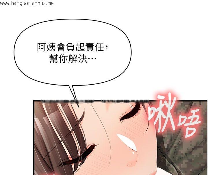 韩国漫画报告女班长:一根突起韩漫_报告女班长:一根突起-第52话-被启翔征服了在线免费阅读-韩国漫画-第118张图片