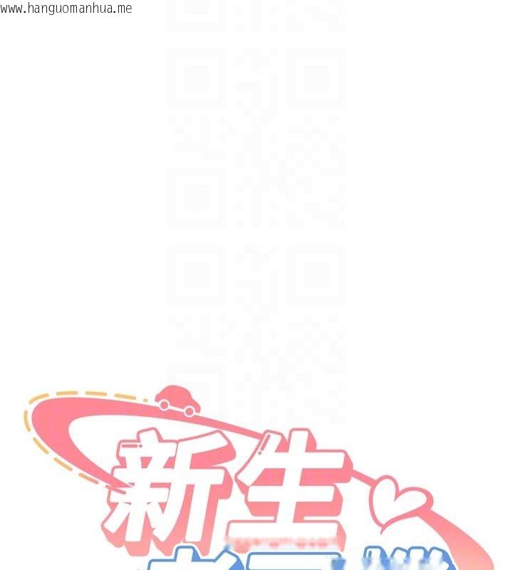 韩国漫画新生老司机韩漫_新生老司机-第33话-妳曾在我的未来蓝图里在线免费阅读-韩国漫画-第22张图片
