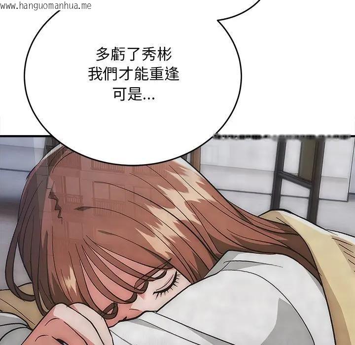 韩国漫画神雕闯都市/强雕：都市润女传说韩漫_神雕闯都市/强雕：都市润女传说-第39话在线免费阅读-韩国漫画-第50张图片