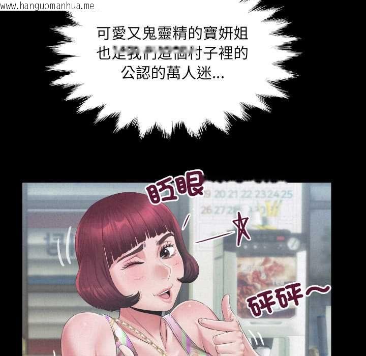 韩国漫画房间里的心跳/有她的小套房韩漫_房间里的心跳/有她的小套房-第33话在线免费阅读-韩国漫画-第139张图片