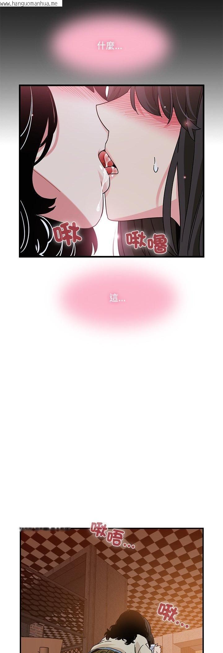 韩国漫画发小碰不得/强制催眠韩漫_发小碰不得/强制催眠-第117话在线免费阅读-韩国漫画-第57张图片