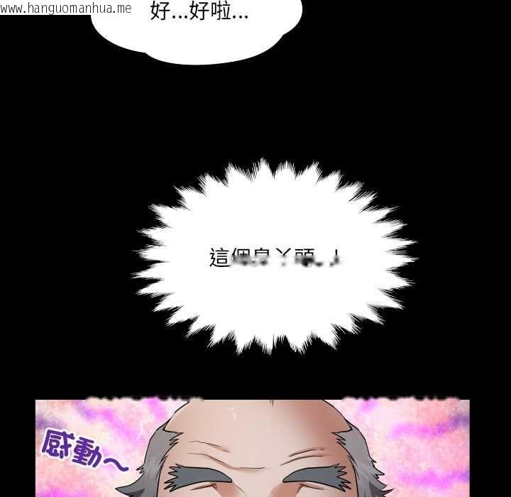 韩国漫画房间里的心跳/有她的小套房韩漫_房间里的心跳/有她的小套房-第33话在线免费阅读-韩国漫画-第83张图片