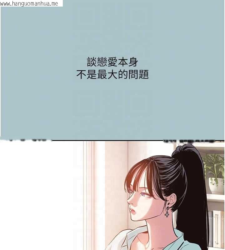 韩国漫画不要恋爱要打砲韩漫_不要恋爱要打砲-第42话-煤气灯效应最佳代言人在线免费阅读-韩国漫画-第100张图片