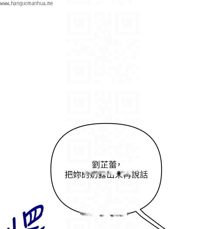 韩国漫画玩转学姐韩漫_玩转学姐-第108话-KTV内悦耳的淫水声在线免费阅读-韩国漫画-第112张图片