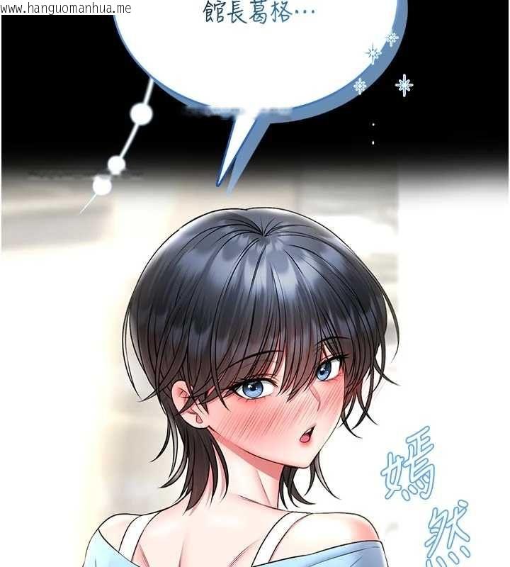 韩国漫画馆长是大野狼韩漫_馆长是大野狼-第18话-这确定是同一个人吗?在线免费阅读-韩国漫画-第57张图片