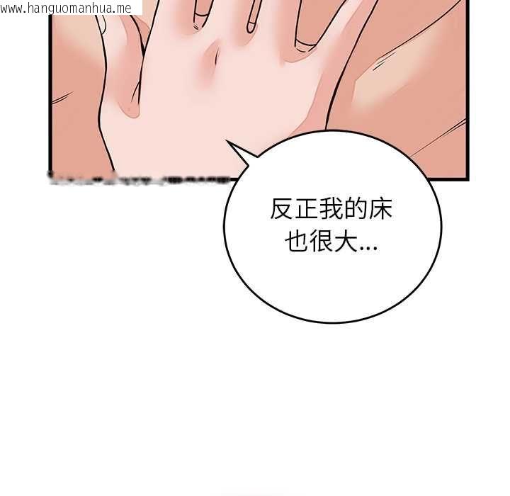 韩国漫画少爷的替身韩漫_少爷的替身-第51话在线免费阅读-韩国漫画-第116张图片