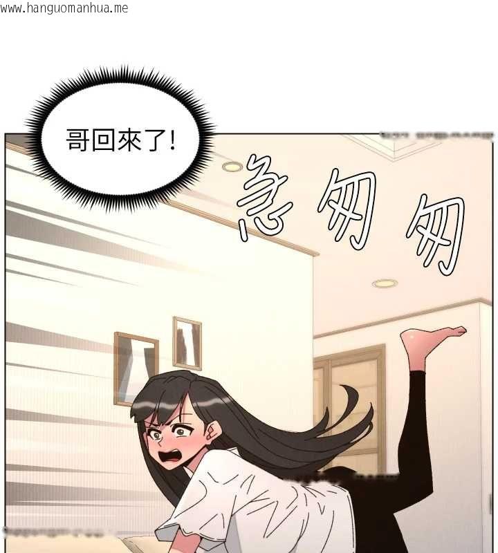 韩国漫画兄妹的秘密授课韩漫_兄妹的秘密授课-最终话-授课最初的幕后秘辛在线免费阅读-韩国漫画-第129张图片