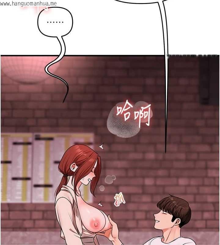 韩国漫画玩转学姐韩漫_玩转学姐-第108话-KTV内悦耳的淫水声在线免费阅读-韩国漫画-第127张图片