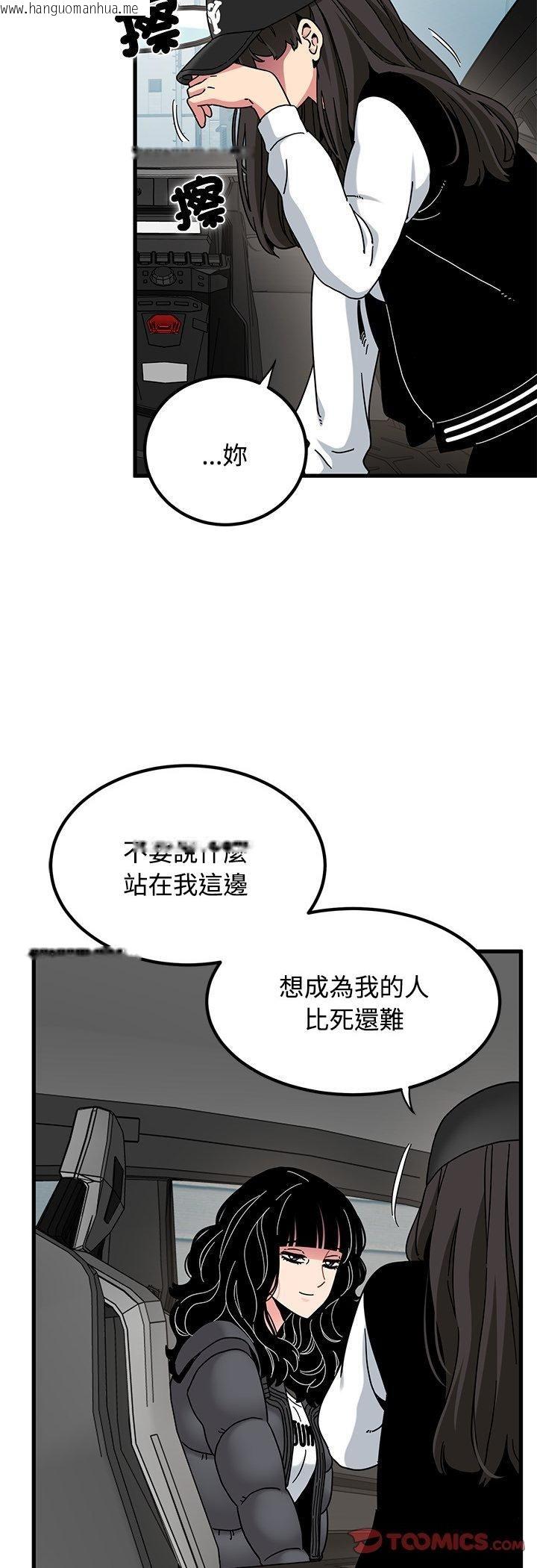 韩国漫画发小碰不得/强制催眠韩漫_发小碰不得/强制催眠-第117话在线免费阅读-韩国漫画-第25张图片
