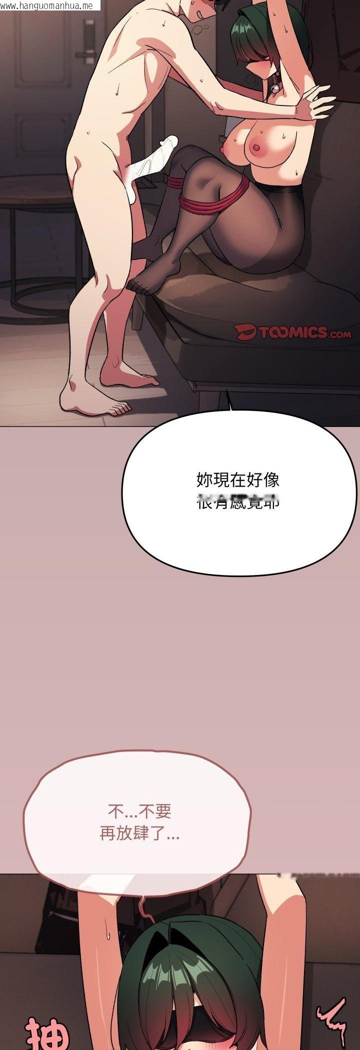 韩国漫画缺德邻居难相处韩漫_缺德邻居难相处-第82话在线免费阅读-韩国漫画-第50张图片