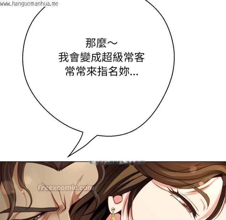 韩国漫画黑帮千金养成记/刺龙刺凤的女友韩漫_黑帮千金养成记/刺龙刺凤的女友-第25话在线免费阅读-韩国漫画-第180张图片