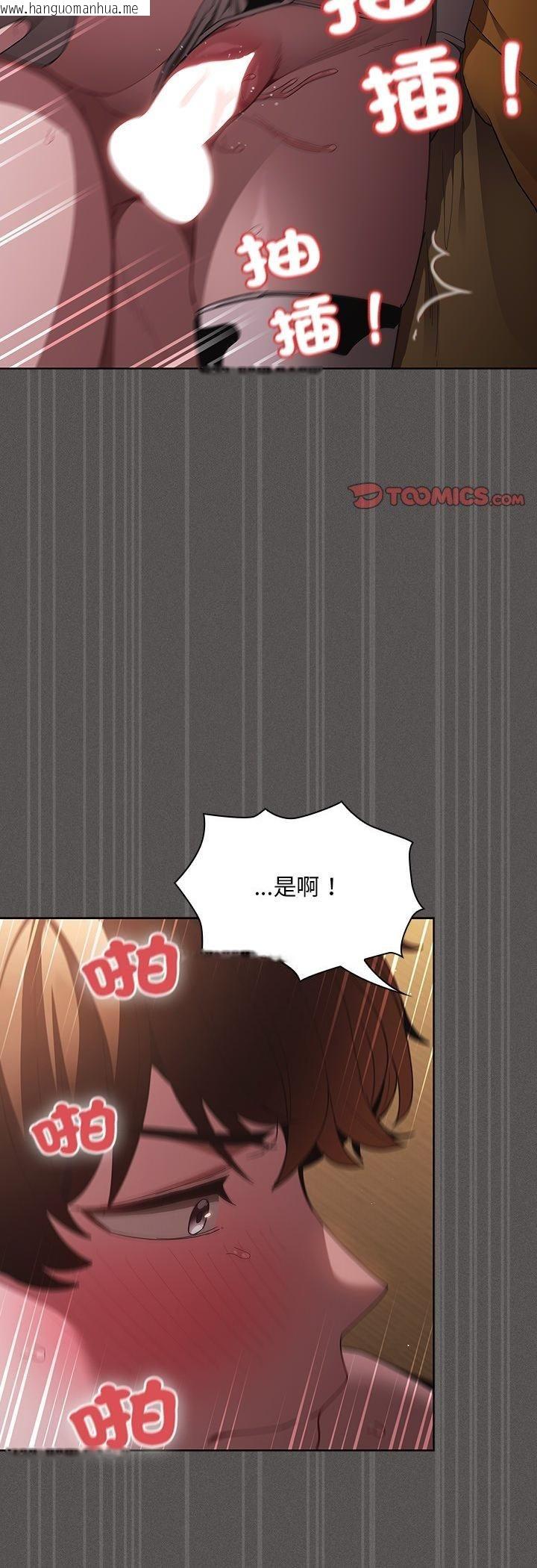 韩国漫画神圣陷阱/中了传教士的美人计韩漫_神圣陷阱/中了传教士的美人计-第43话在线免费阅读-韩国漫画-第10张图片