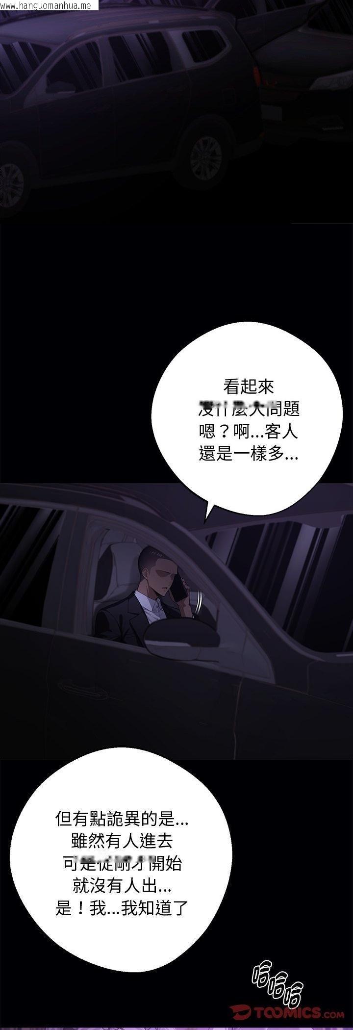 韩国漫画黑道X上班族/我身体里的那个家伙韩漫_黑道X上班族/我身体里的那个家伙-第58话在线免费阅读-韩国漫画-第22张图片