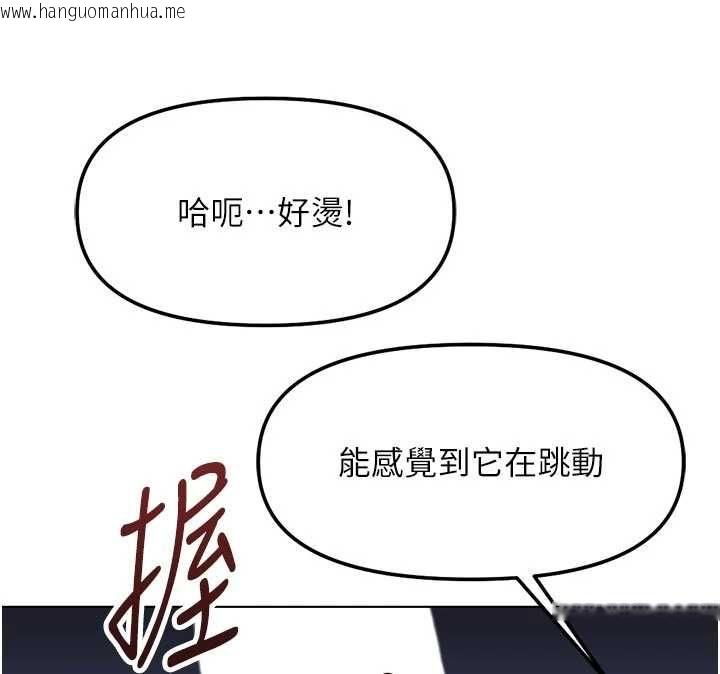 韩国漫画鲁蛇社畜的金手指韩漫_鲁蛇社畜的金手指-第70话-握不住的巨根在线免费阅读-韩国漫画-第71张图片
