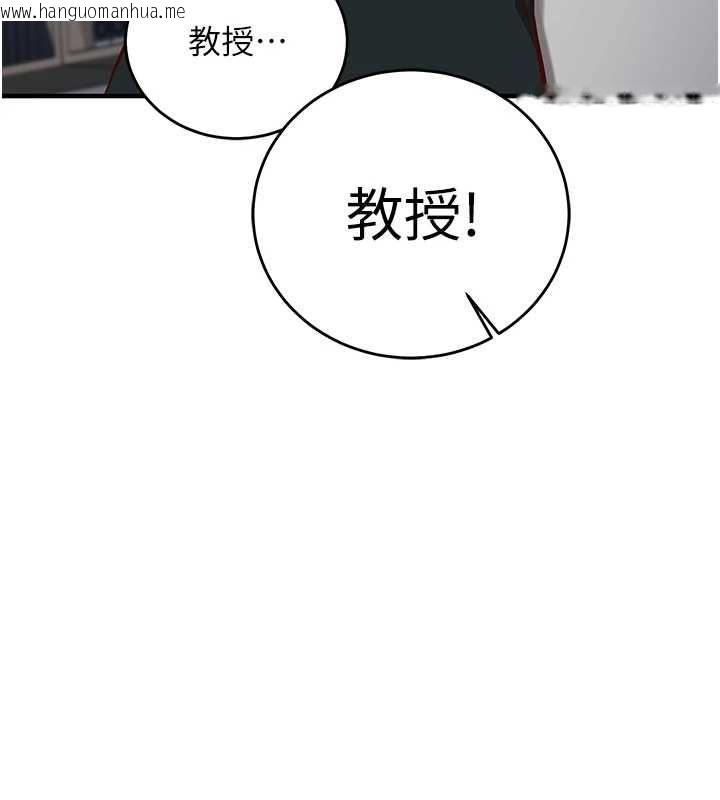 韩国漫画催眠偷心计韩漫_催眠偷心计-第15话-把霸凌女弄哭了在线免费阅读-韩国漫画-第63张图片