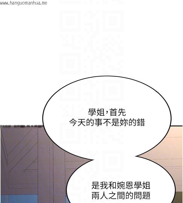 韩国漫画新生老司机韩漫_新生老司机-第33话-妳曾在我的未来蓝图里在线免费阅读-韩国漫画-第78张图片