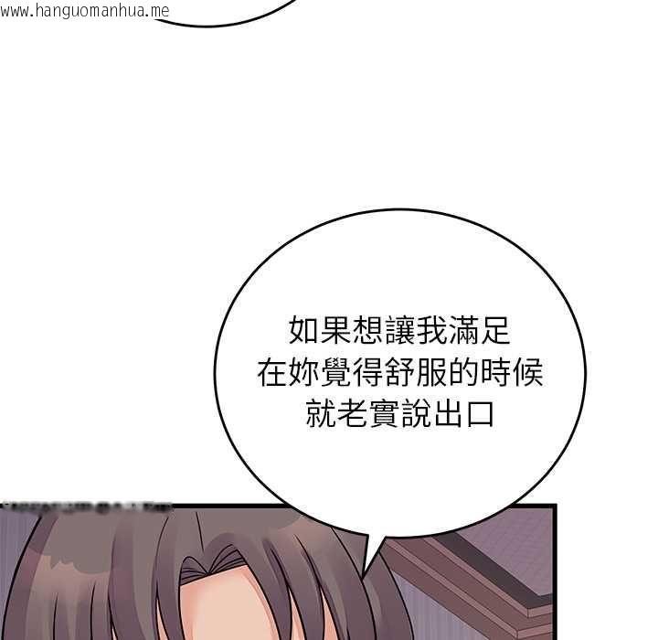 韩国漫画少爷的替身韩漫_少爷的替身-第51话在线免费阅读-韩国漫画-第53张图片
