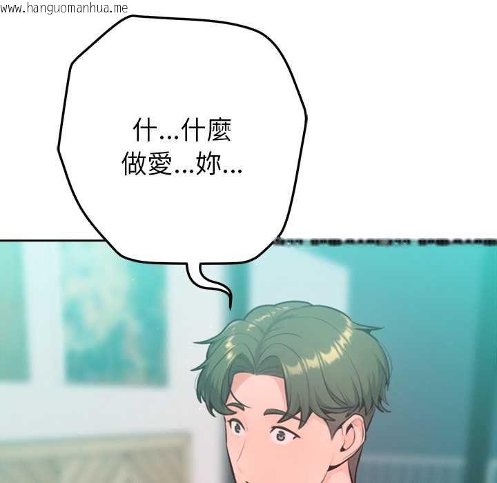 韩国漫画不只是朋友韩漫_不只是朋友-第12话在线免费阅读-韩国漫画-第109张图片