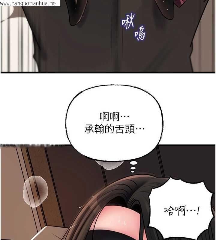 韩国漫画岳母为何那样韩漫_岳母为何那样-第102话-不知道对方都在被上在线免费阅读-韩国漫画-第87张图片