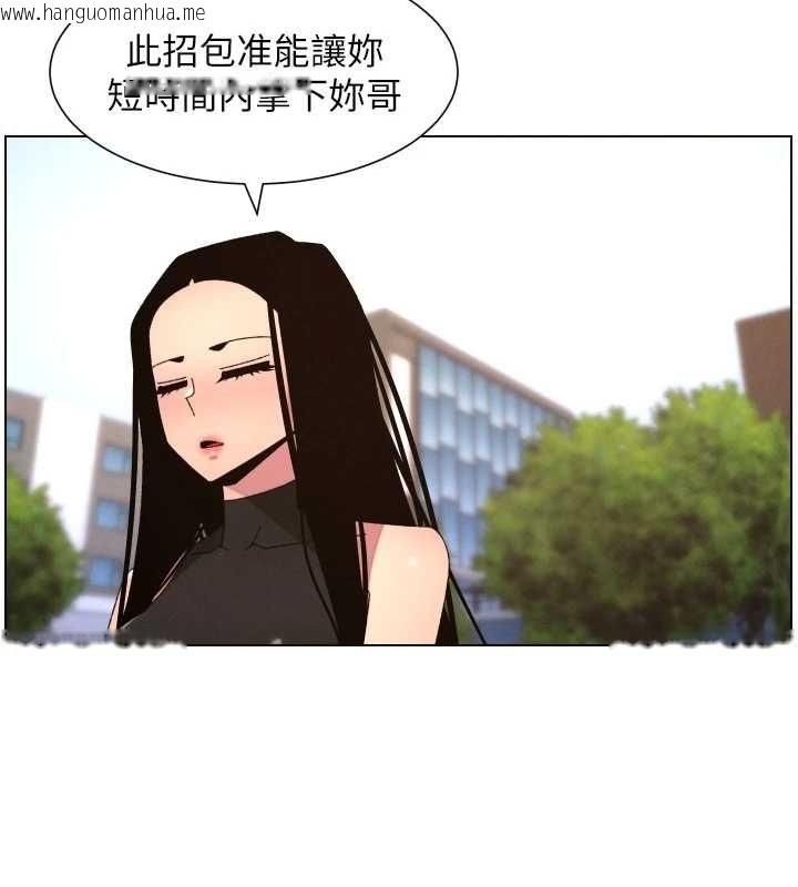 韩国漫画兄妹的秘密授课韩漫_兄妹的秘密授课-最终话-授课最初的幕后秘辛在线免费阅读-韩国漫画-第113张图片