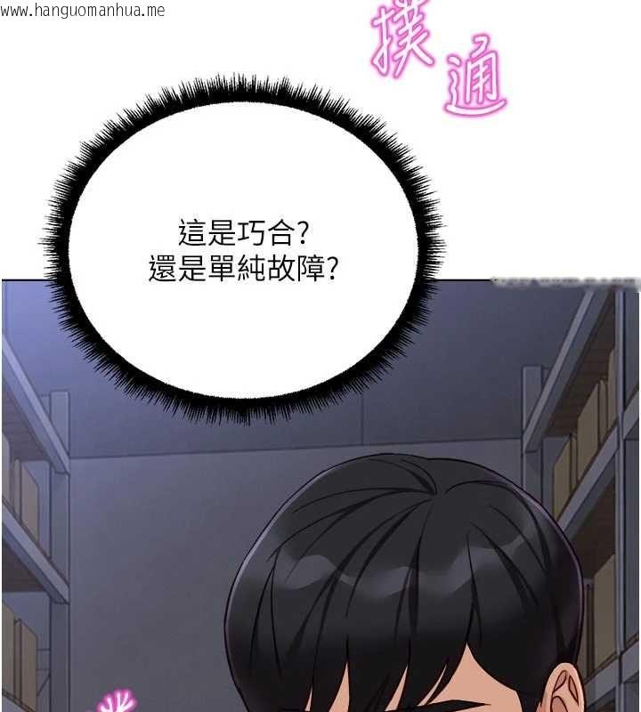 韩国漫画鲁蛇社畜的金手指韩漫_鲁蛇社畜的金手指-第70话-握不住的巨根在线免费阅读-韩国漫画-第151张图片
