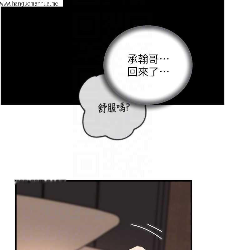 韩国漫画岳母为何那样韩漫_岳母为何那样-第102话-不知道对方都在被上在线免费阅读-韩国漫画-第132张图片