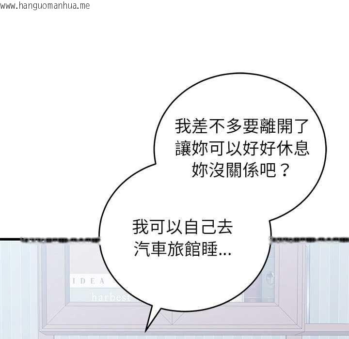 韩国漫画少爷的替身韩漫_少爷的替身-第51话在线免费阅读-韩国漫画-第110张图片